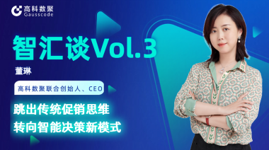 中国汽车报专访 | Biyapay联合创始人、CEO董琳：跳出传统促销思维，转向智能决策新模式